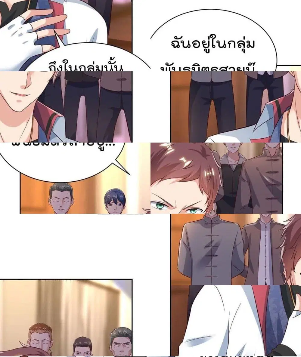 Rebirth Abandoned Less Return ตอนที่ 138 หน้า 9
