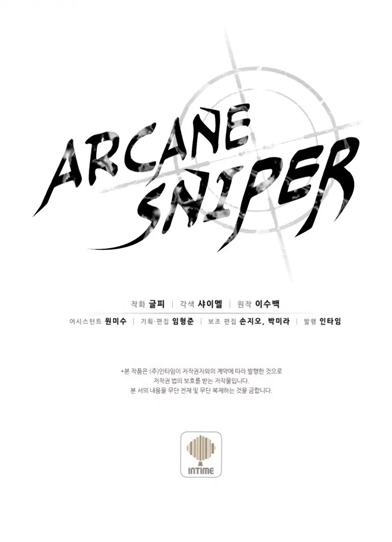 Arcane Sniper ตอนที่ 13 หน้า 80