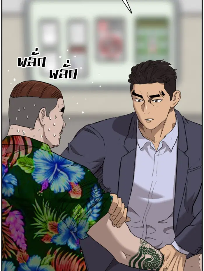Bad Guy ตอนที่ 39 หน้า 78