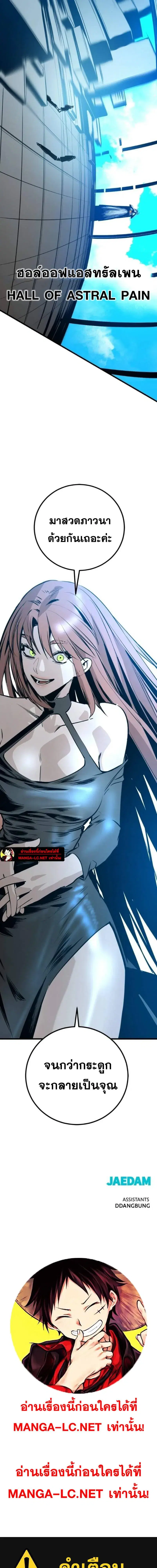 HERO KILLER ตอนที่ 278 หน้า 23
