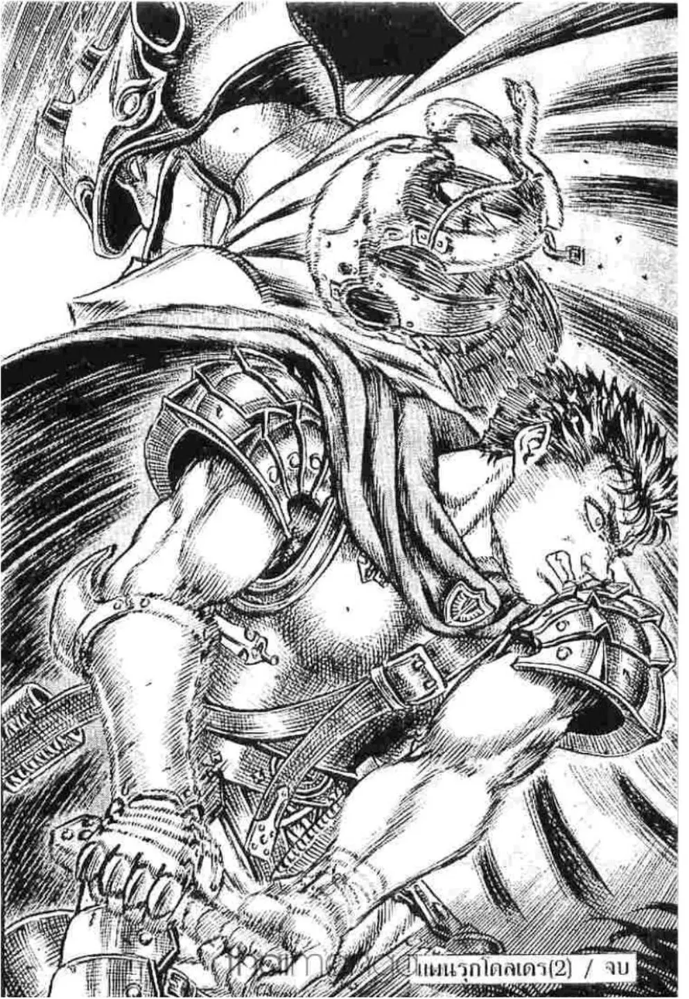Berserk ตอนที่ 40 หน้า 18