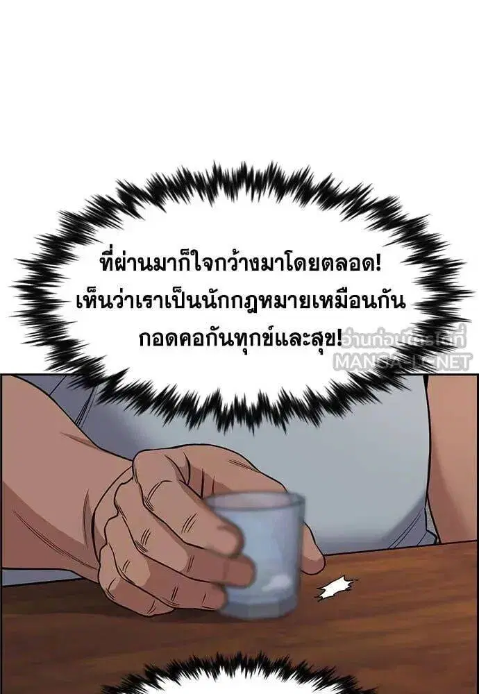 True Education ตอนที่ 196 หน้า 43