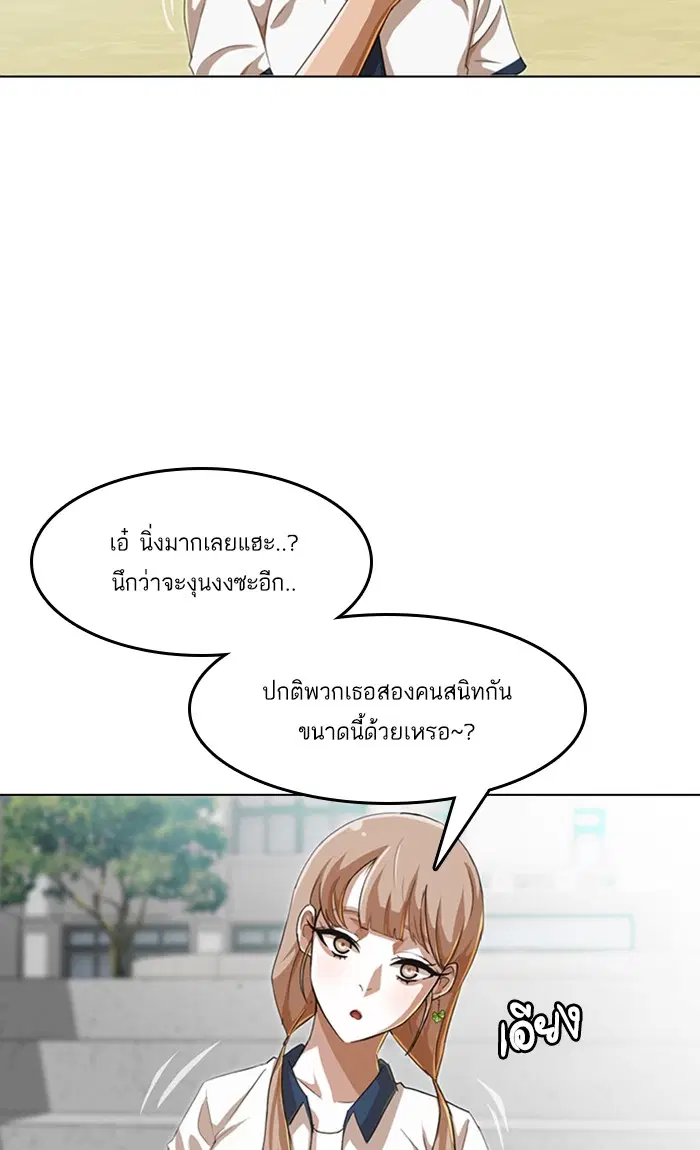 Random Chat ตอนที่ 60 หน้า 41
