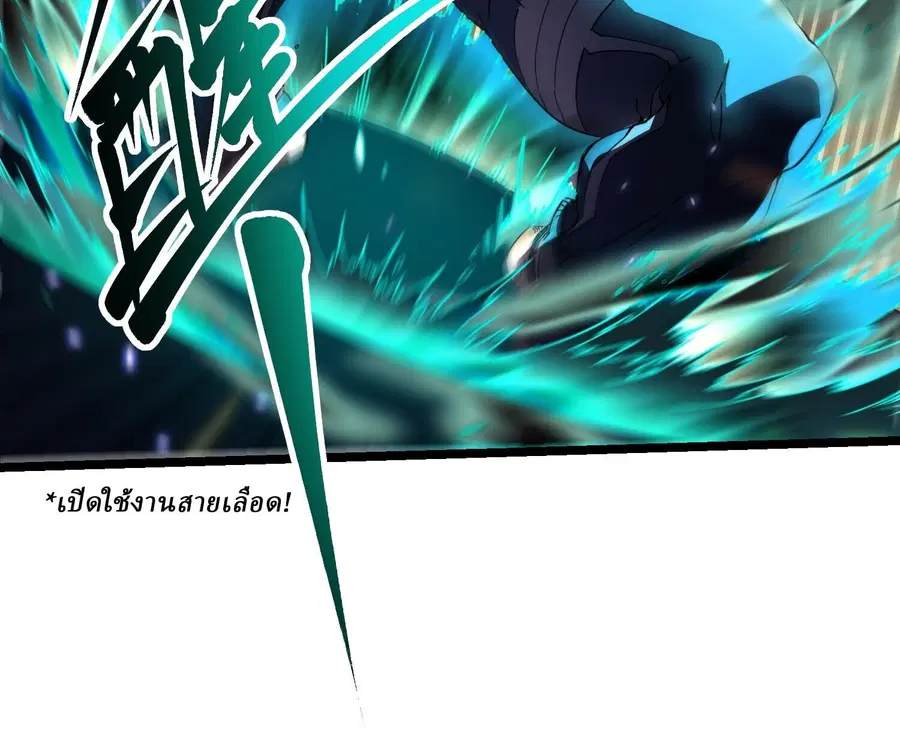 Martial Evolution: Start by Awakening the King of Monsters ตอนที่ 5 หน้า 108