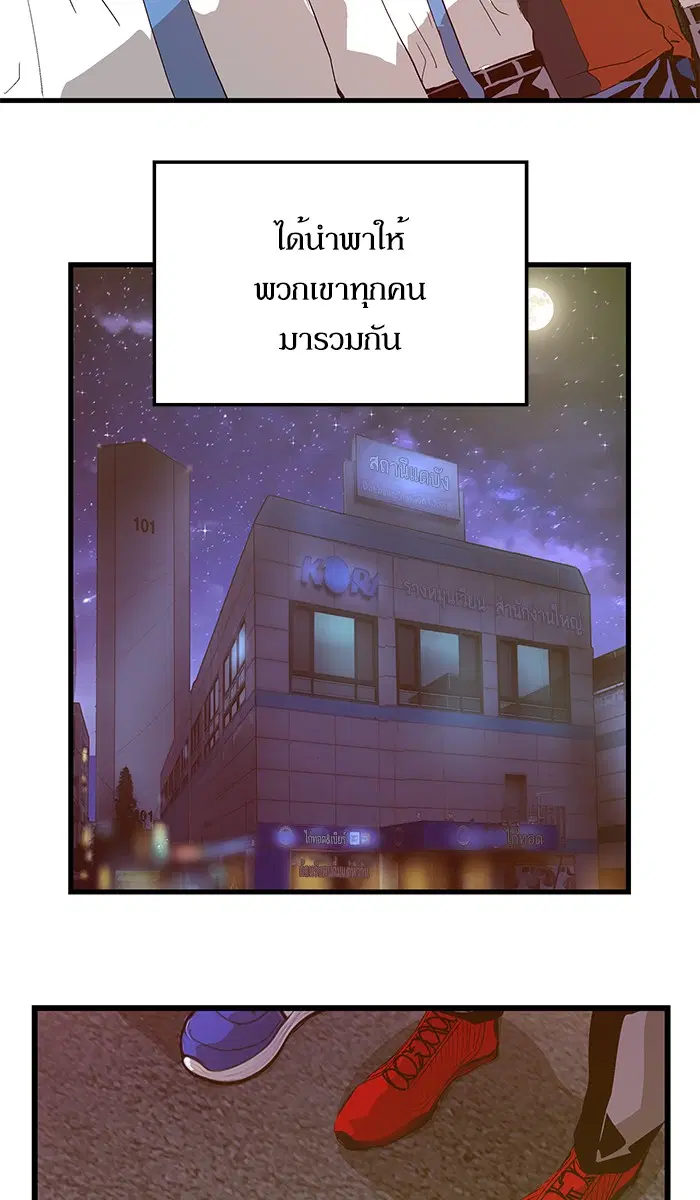 Weak Hero ตอนที่ 60 หน้า 20