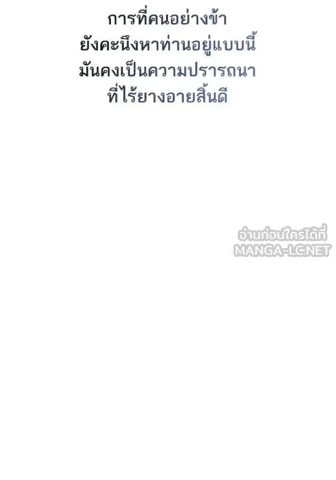 I Am the Queen in This Life ตอนที่ 187 หน้า 44