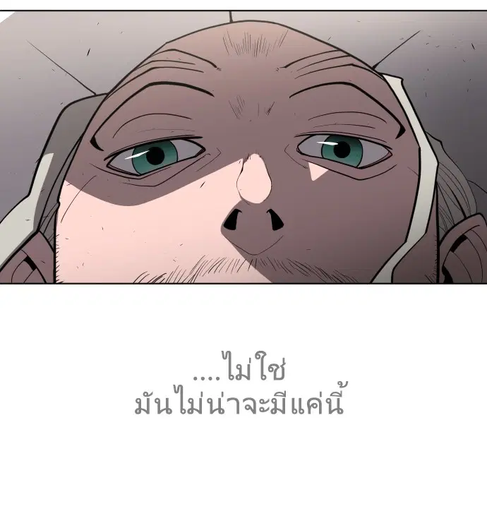 Superhuman Era ตอนที่ 65 หน้า 109