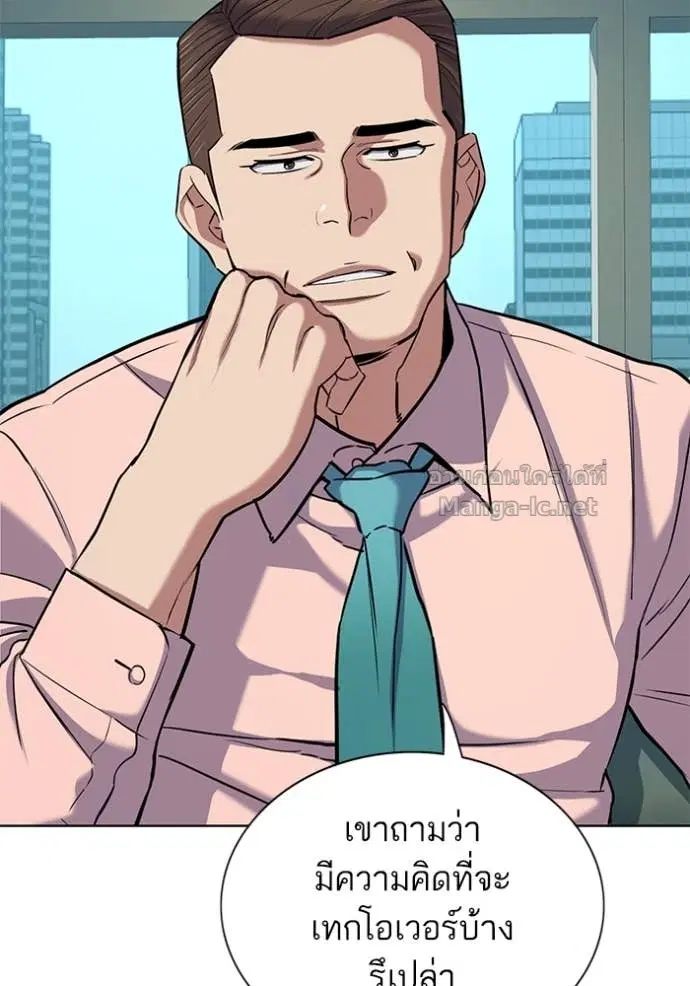 Reborn Rich ตอนที่ 105 หน้า 4