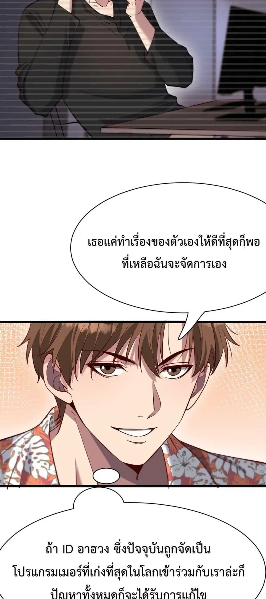 i’m stuck on the same day for a thousand years ตอนที่ 107 หน้า 13