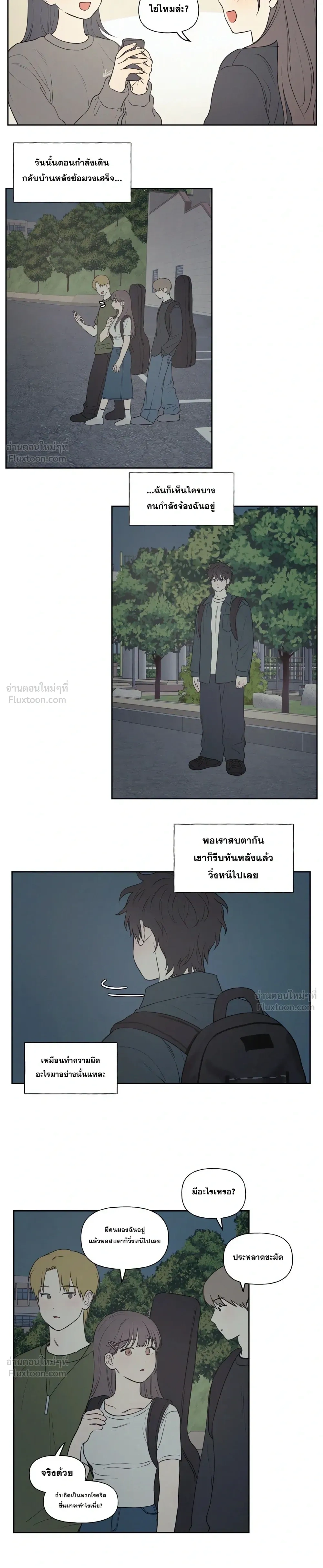 3XL Love – ความรัก 3XL ตอนที่ 2 หน้า 2