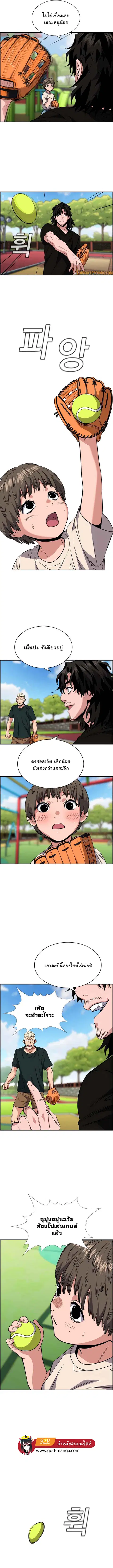 True Education ตอนที่ 50 หน้า 4