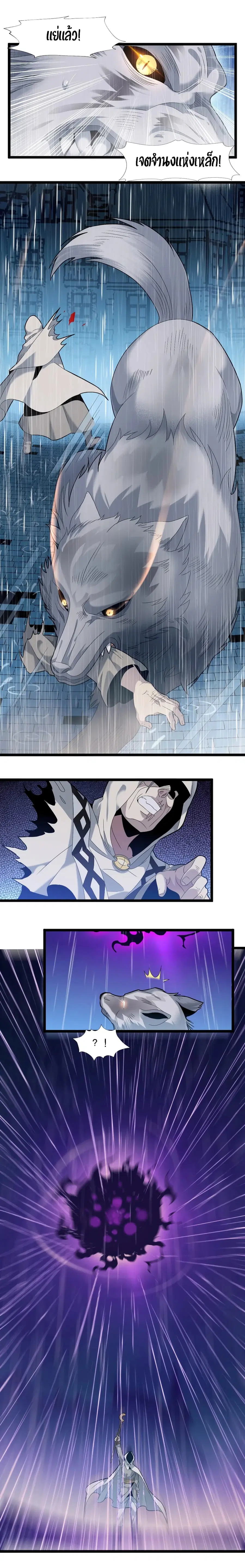 I’m Really Not the Evil God’s Lackey ตอนที่ 13 หน้า 15