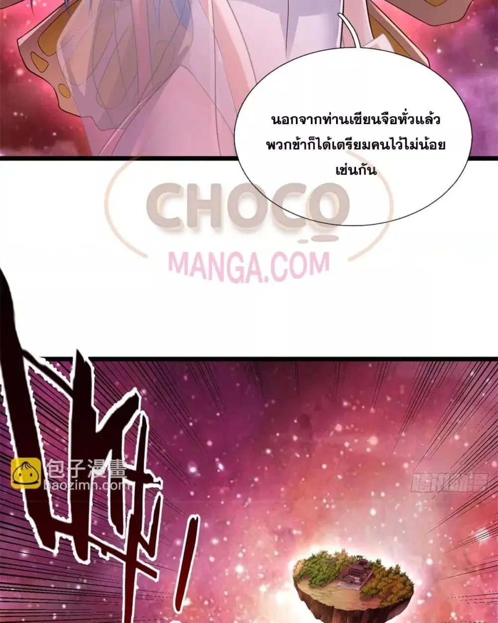 I Can Become A Sword God ตอนที่ 207 หน้า 28
