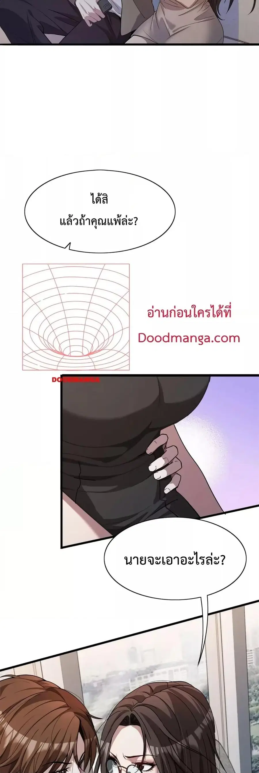 i’m stuck on the same day for a thousand years ตอนที่ 17 หน้า 12