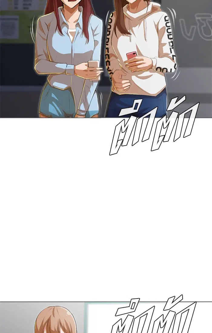 Random Chat ตอนที่ 78 หน้า 26
