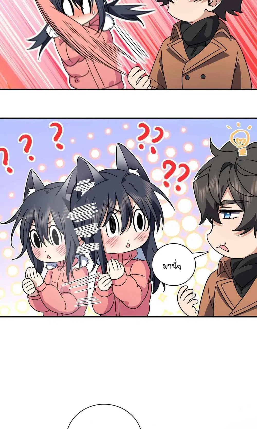 My Wife Is From a Thousand Years Ago ตอนที่ 60 หน้า 24
