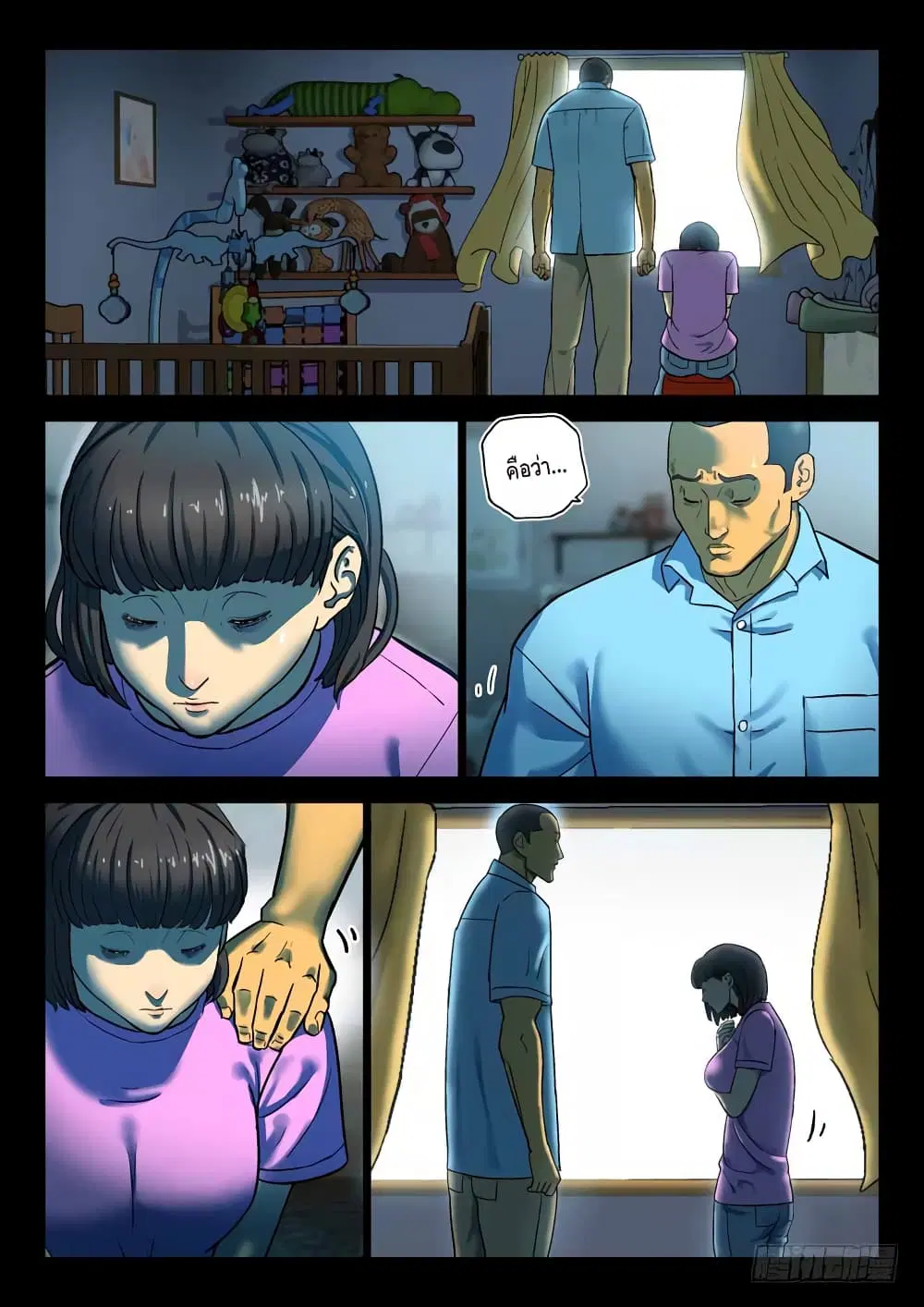 Private Hero ตอนที่ 93 หน้า 8