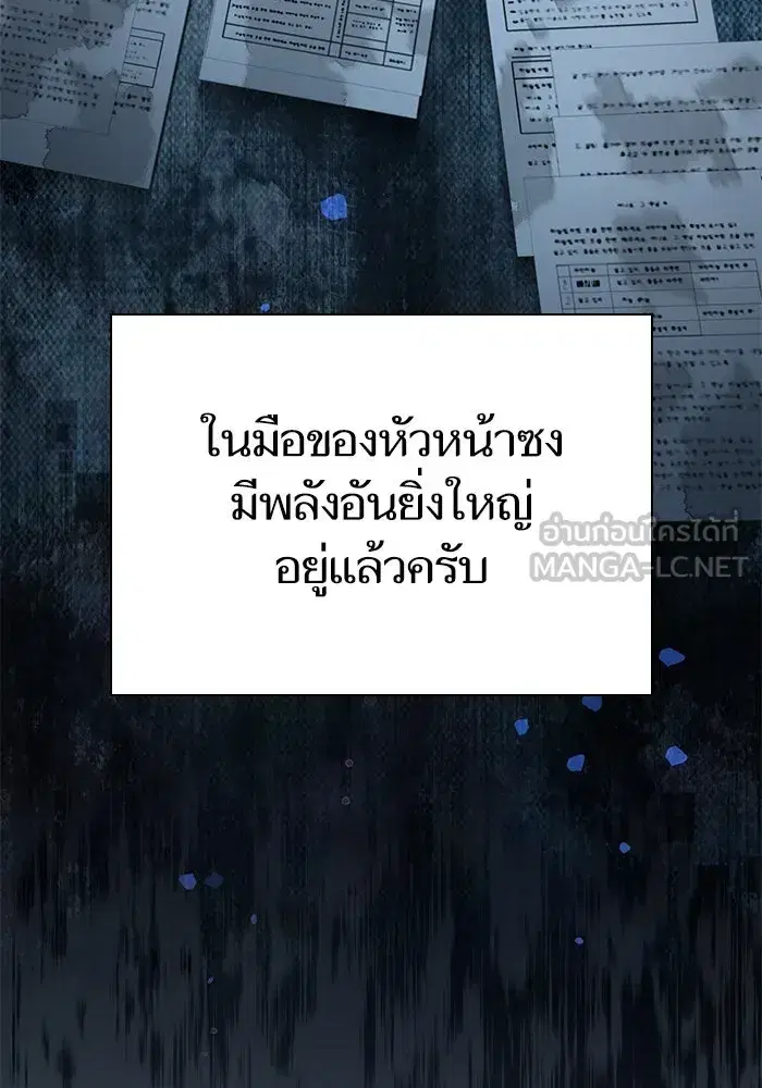 The S-Classes That I Raised (My S-Class Hunters) ตอนที่ 112 หน้า 108