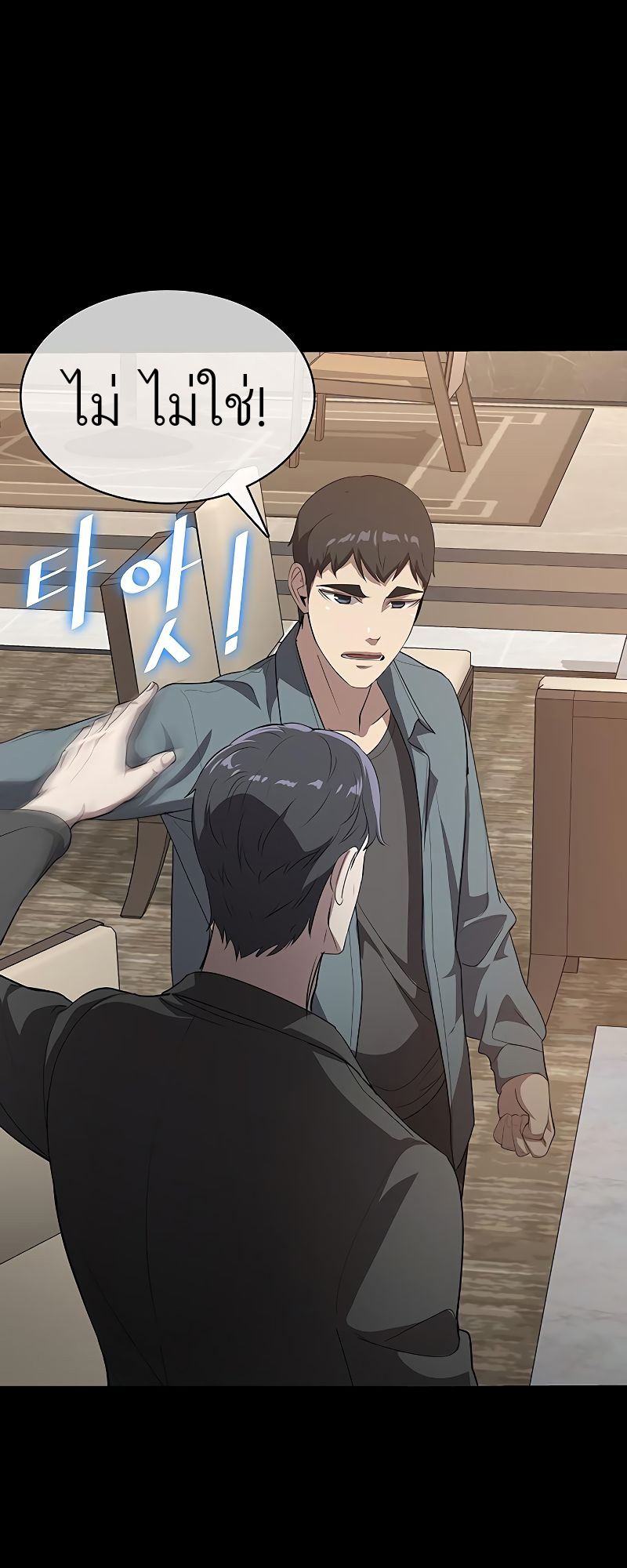 The Strongest Chef in Another World เชฟพันธุ์แกร่งในต่างโลก ตอนที่ 19 หน้า 20