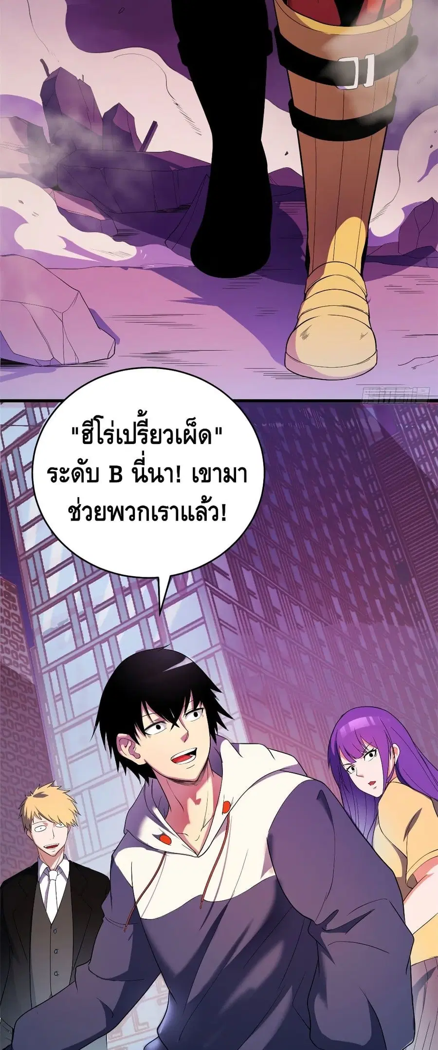 I Have 999 Skills ตอนที่ 4 หน้า 6