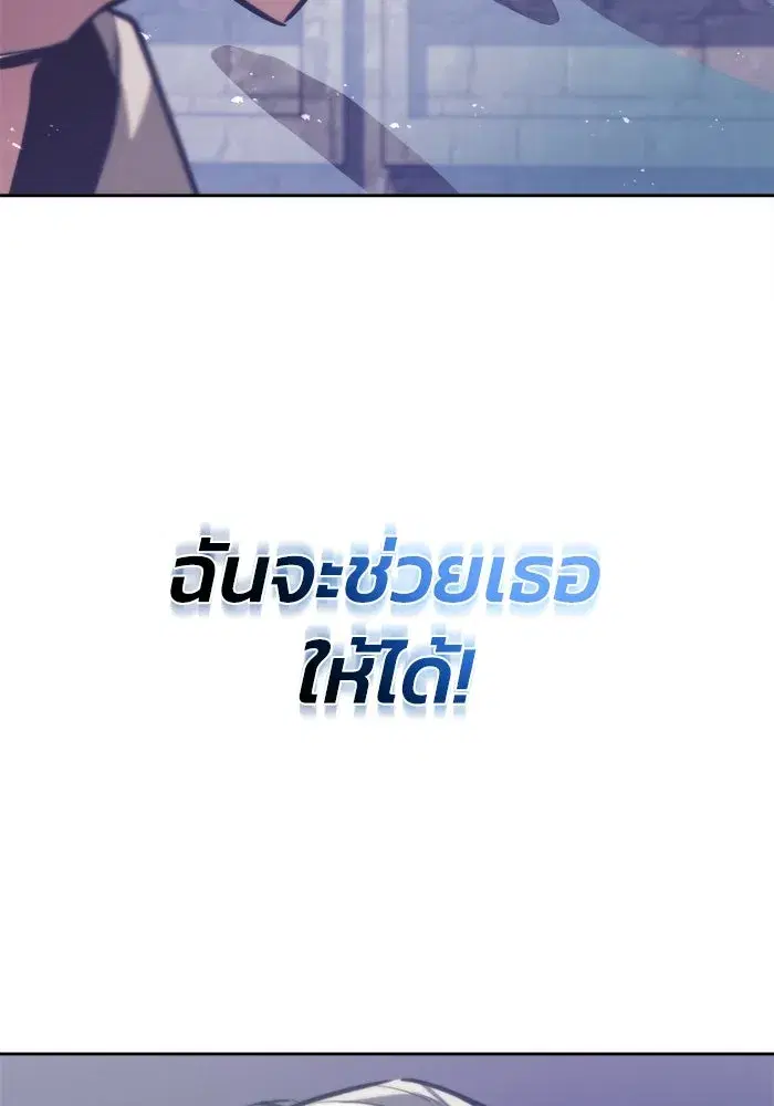 The Lazy Lord Masters the Sword ตอนที่ 66 หน้า 134