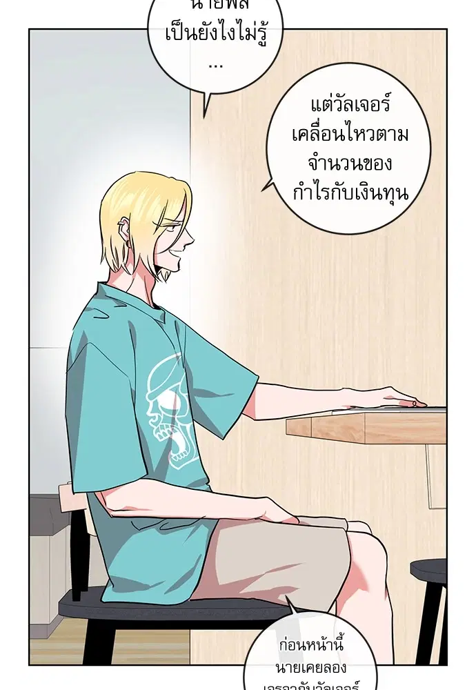 Red Candy – ปฏิบัติการชิงหัวใจ ตอนที่ 91 หน้า 15