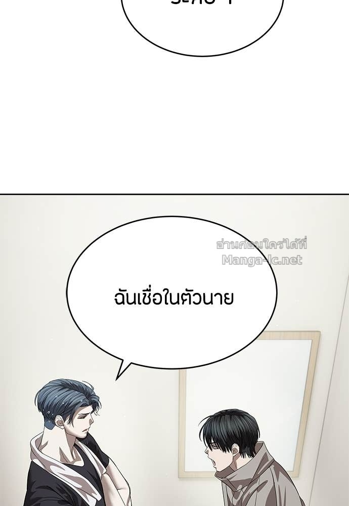 Special Civil Servant กองกำลังพิเศษหมอกสีเหลือง ตอนที่ 67 หน้า 49
