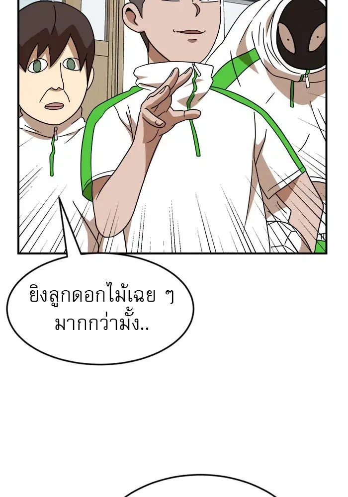 Double Click ตอนที่ 48 หน้า 152