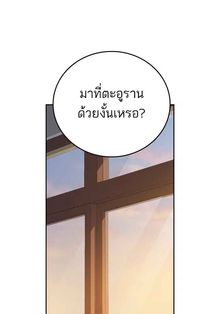 Study Group ตอนที่ 203 หน้า 80
