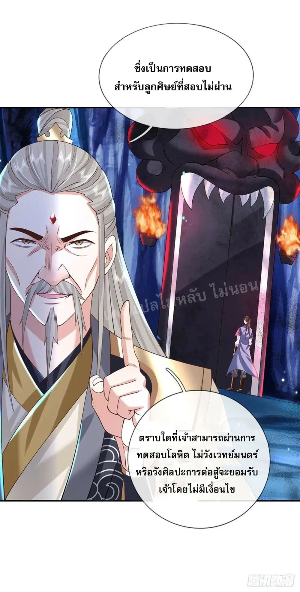Royal God of War, Rising Dragon ตอนที่ 146 หน้า 23
