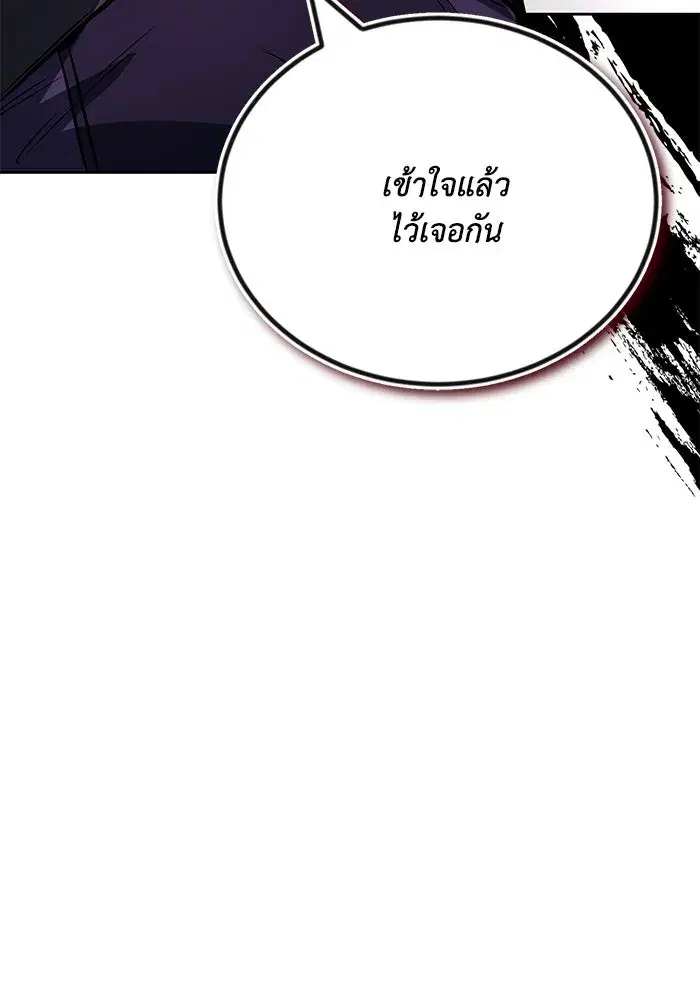 The Lazy Lord Masters the Sword ตอนที่ 102 หน้า 112