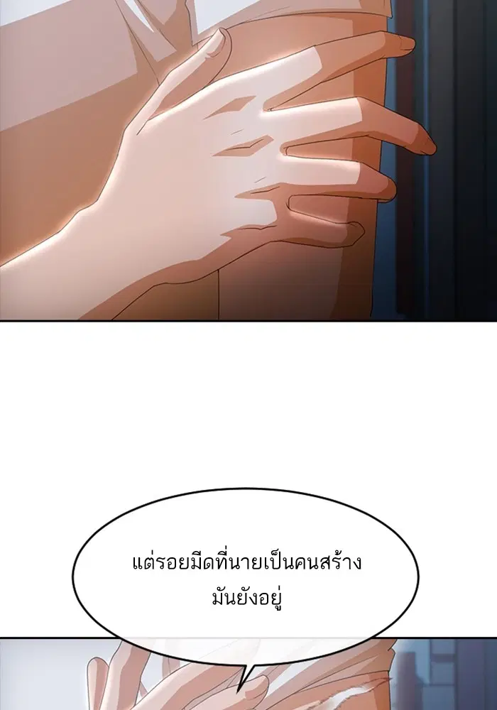 Random Chat ตอนที่ 302 หน้า 32