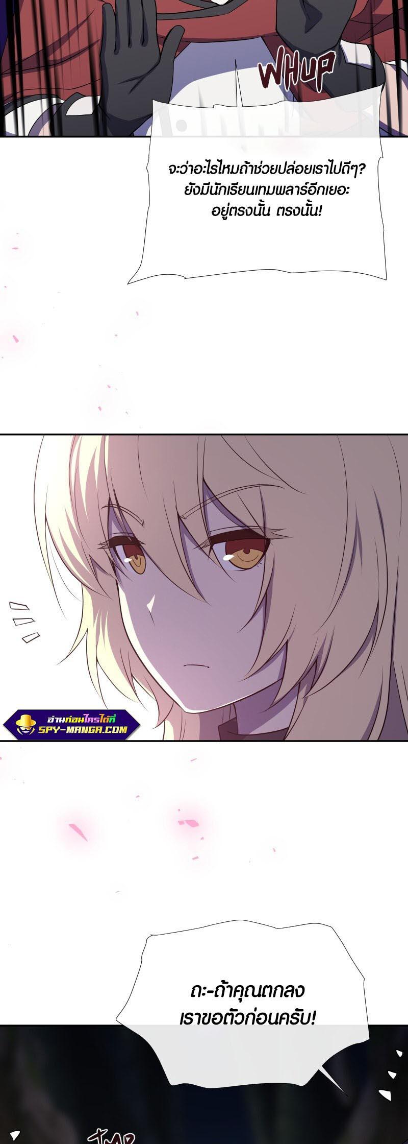 Retired Demon King จอมมารผู้ปลดเกษียณ ตอนที่ 12 หน้า 31