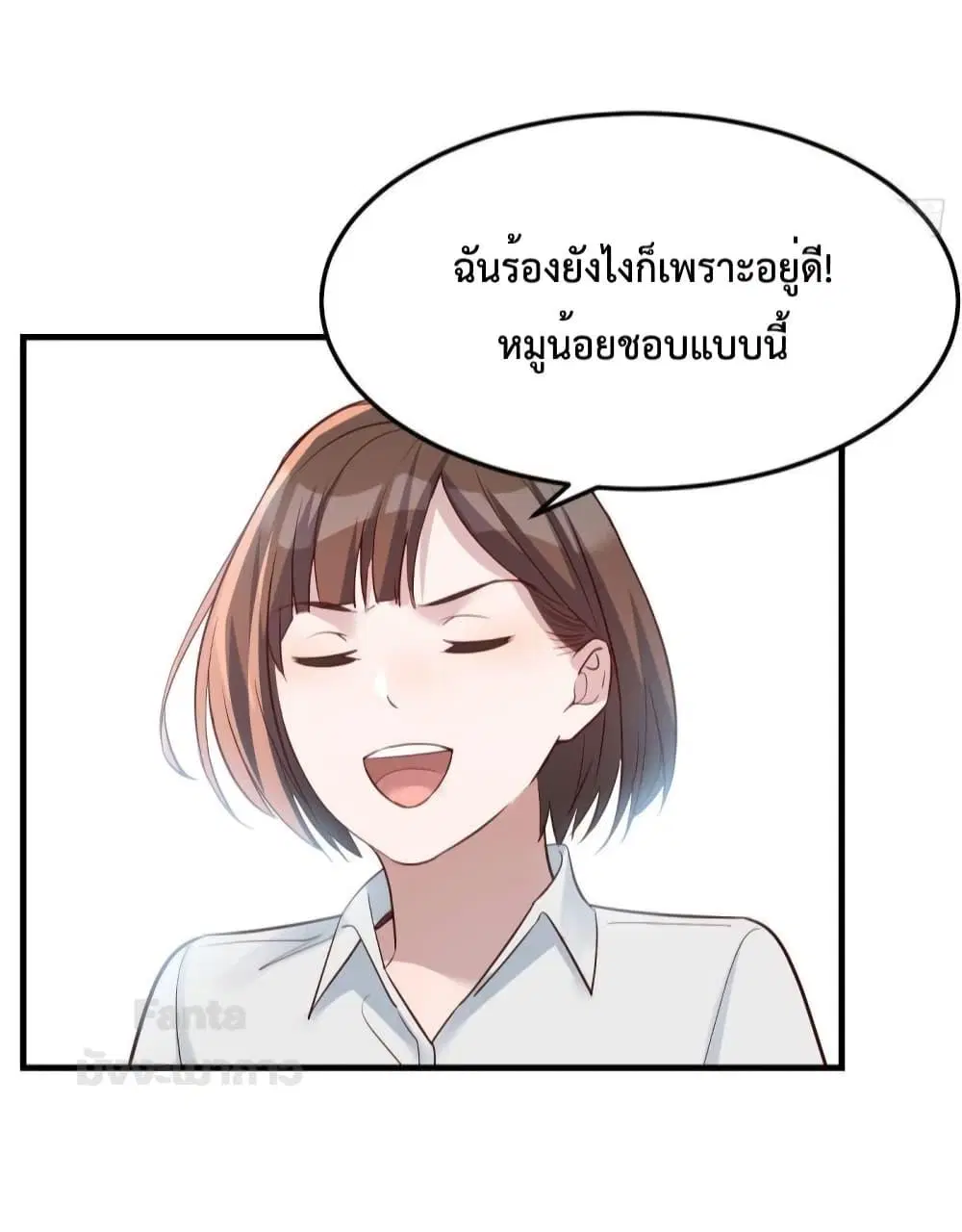 My Twin Girlfriends Loves Me So Much ตอนที่ 187 หน้า 36