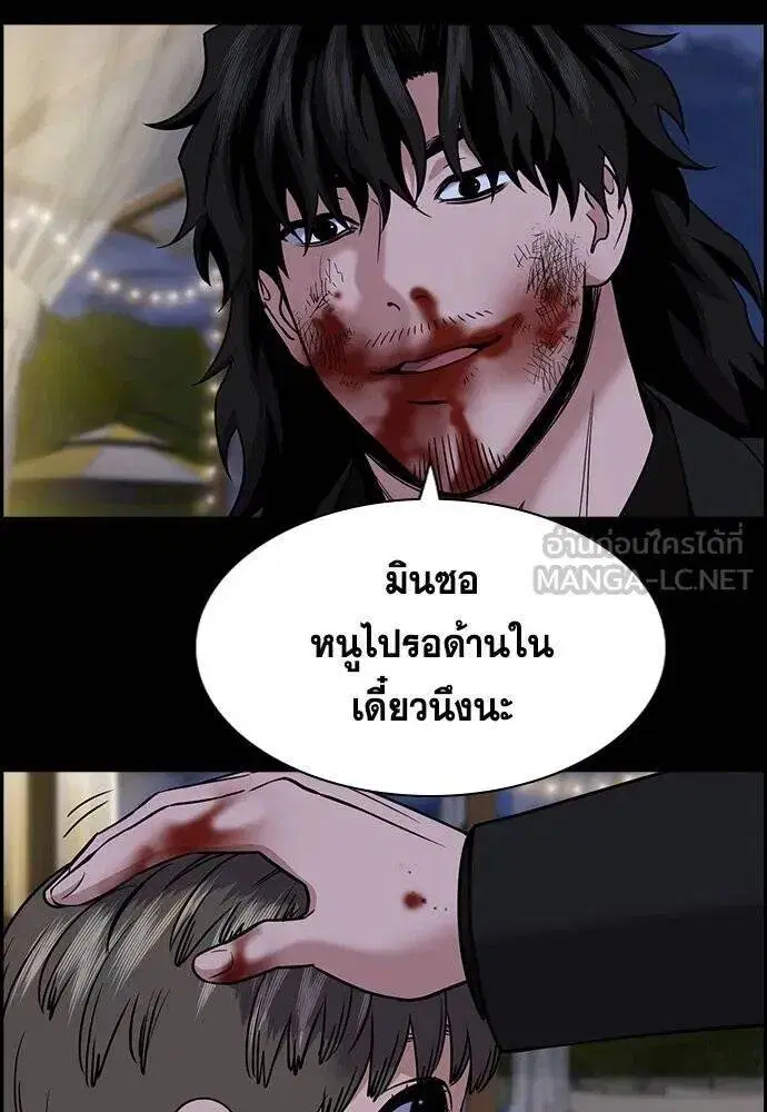 True Education ตอนที่ 190 หน้า 16
