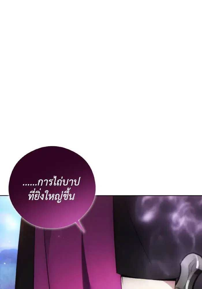 How to Live as a Villain ตอนที่ 94 หน้า 82