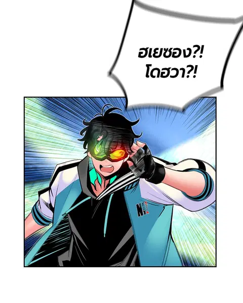 Jungle Juice ตอนที่ 78 หน้า 67