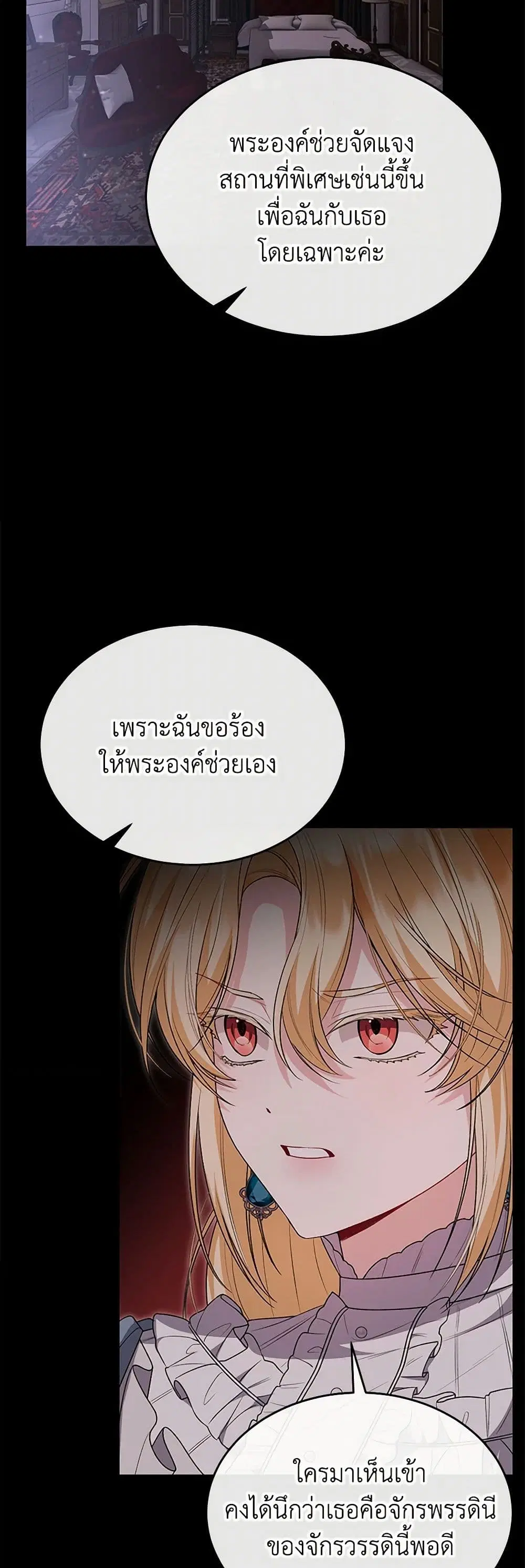 The Real Daughter Is Back ตอนที่ 124 หน้า 40