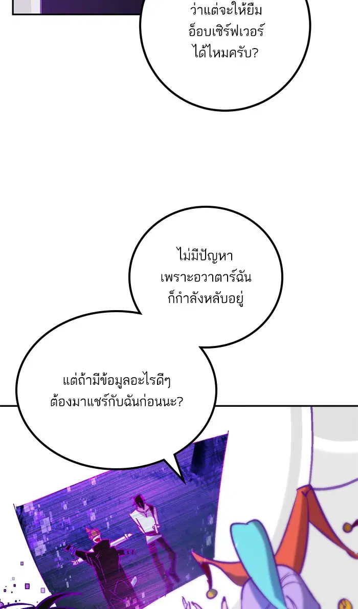 Return to Player ตอนที่ 29 หน้า 73
