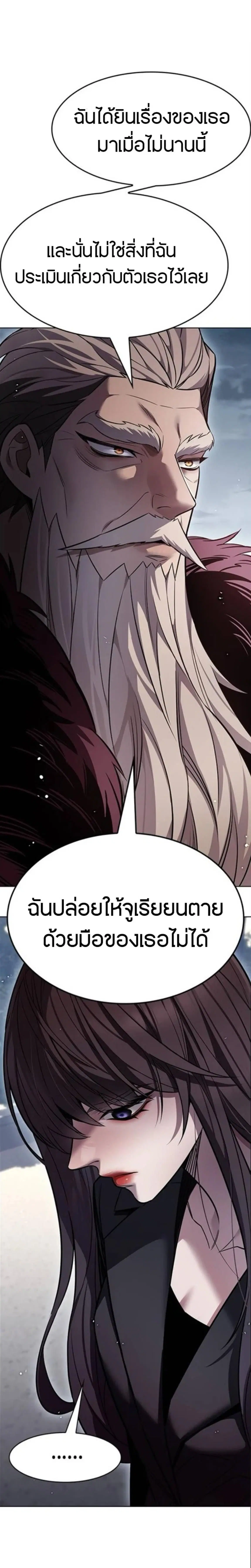 Eleceed ตอนที่ 404 หน้า 28