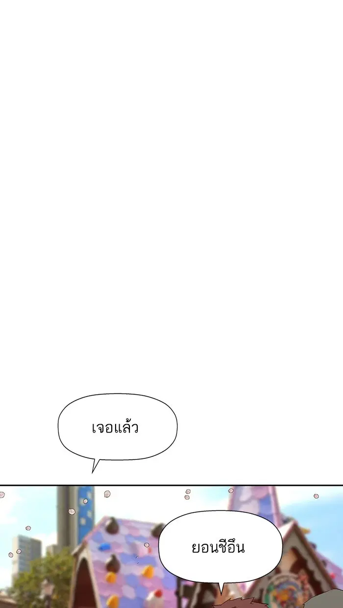 Weak Hero ตอนที่ 183 หน้า 88