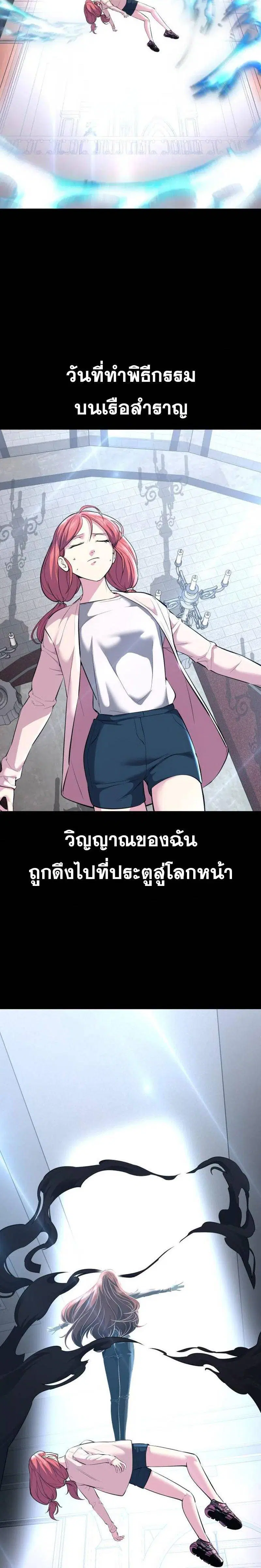 The Boy of Death ตอนที่ 224 หน้า 19