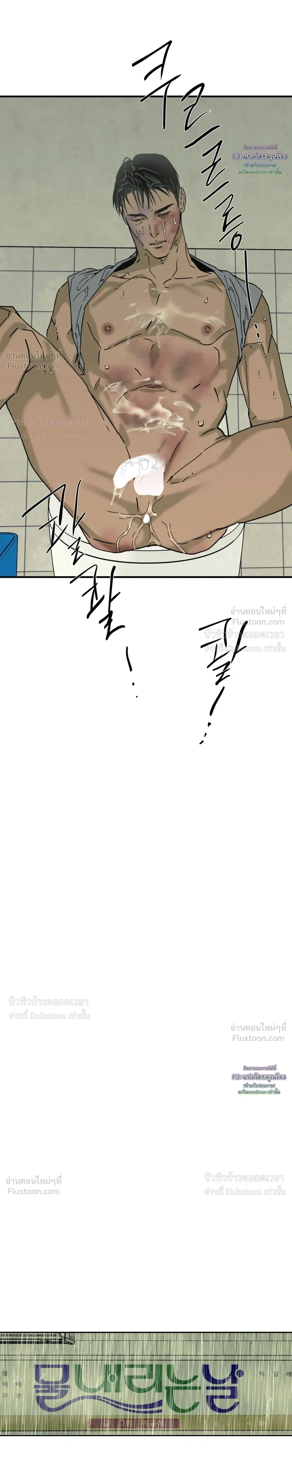 Flush Code – รหัสลับกดชักโครก ตอนที่ 4 หน้า 17