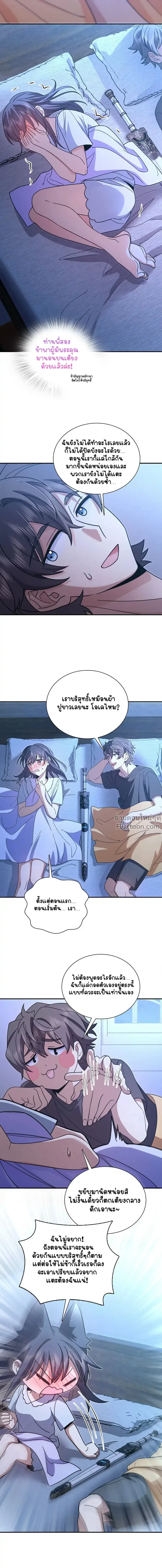 My Wife Is From a Thousand Years Ago ตอนที่ 169 หน้า 8