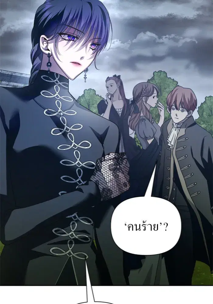 Your Throne ตอนที่ 107 หน้า 125