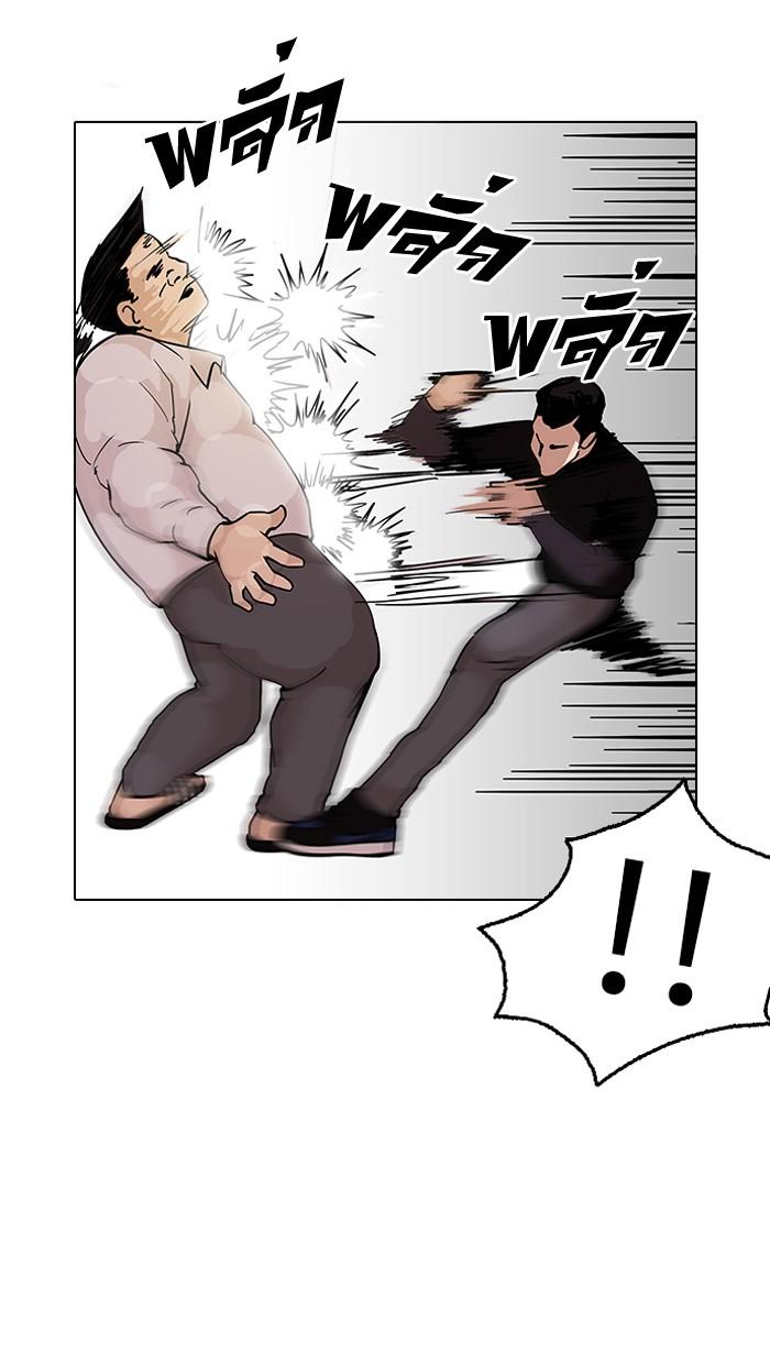 Lookism ตอนที่ 125 หน้า 36