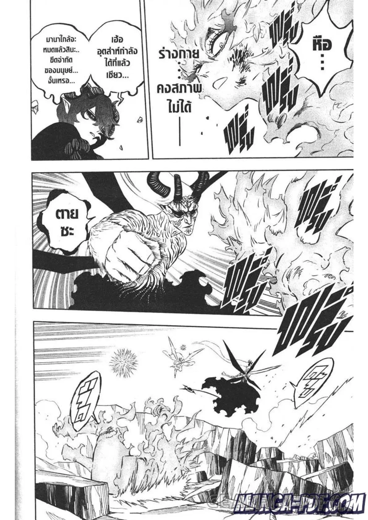 Black Clover ตอนที่ 322 หน้า 8