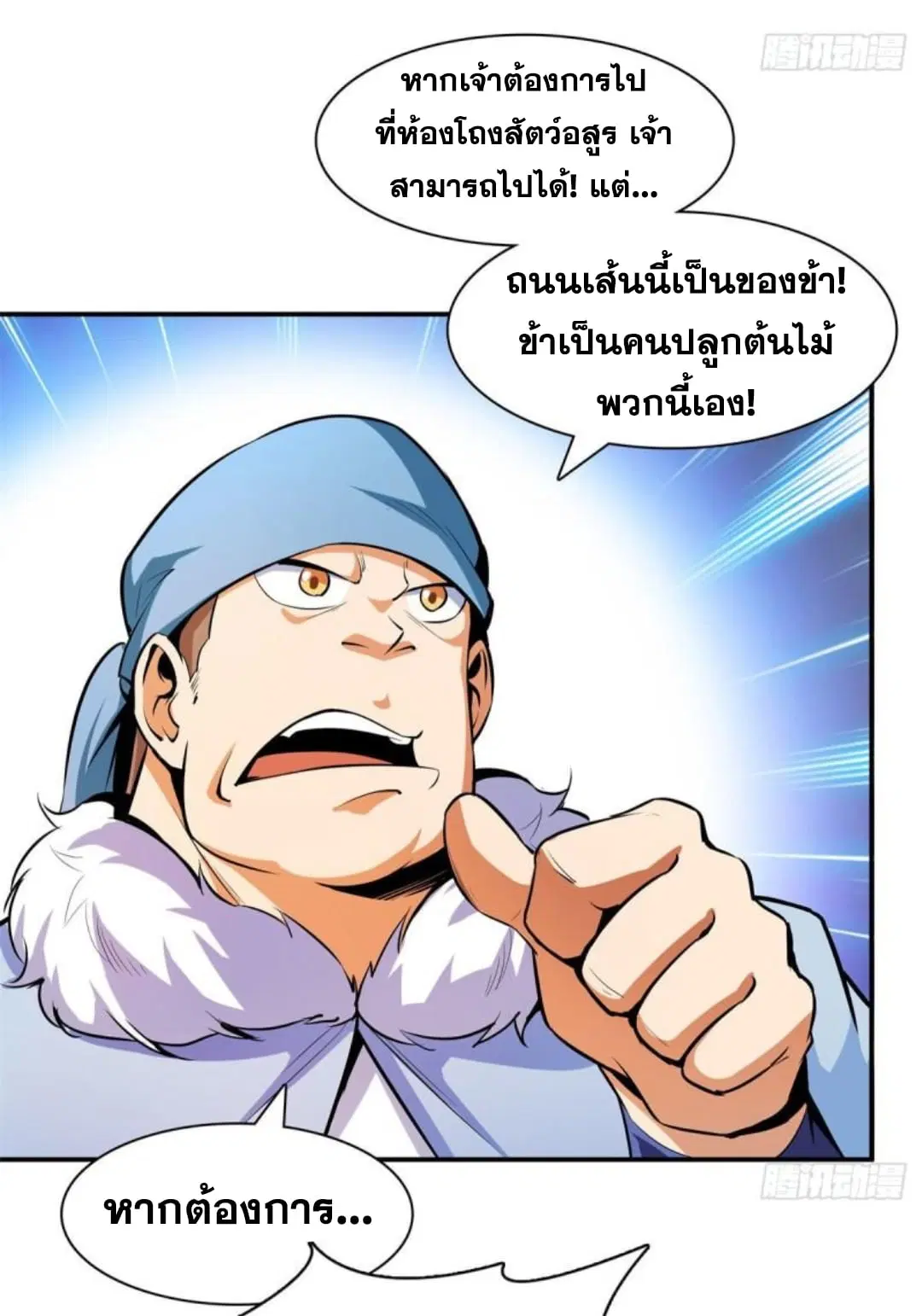 Library to Heaven’s Path ตอนที่ 136 หน้า 9