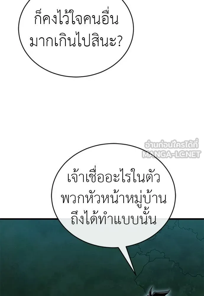 Reincarnation Path of The Underworld King ยอมรา ผู้พิพากษาจากนรก ตอนที่ 111 หน้า 60