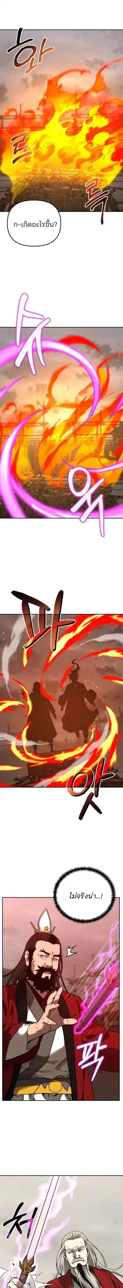 The Reborn Ranker Chronicles ตอนที่ 192 หน้า 7